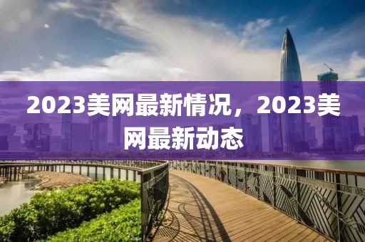 2025年4月8日