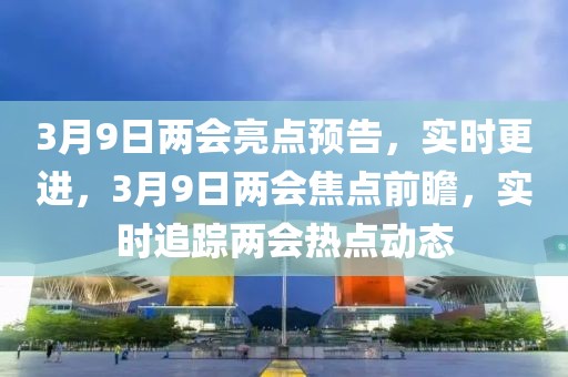 2025年3月9日 第5頁