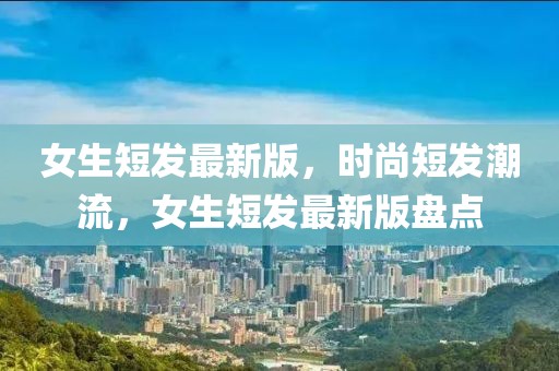 時尚潮流 第2頁