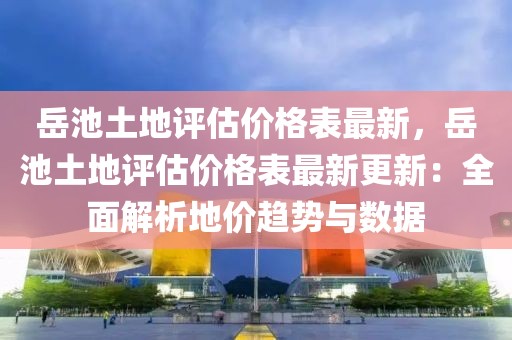 2025年3月3日 第17頁