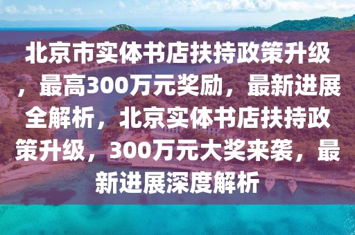 2025年3月10日