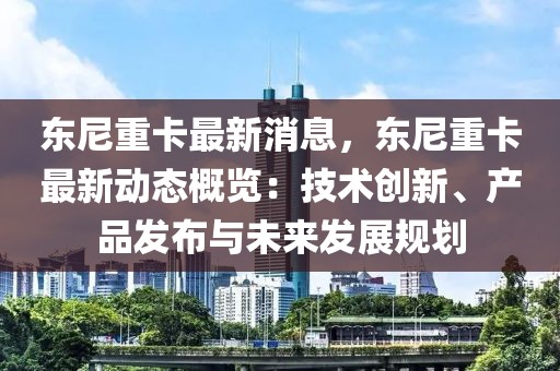 2025年3月10日 第23頁