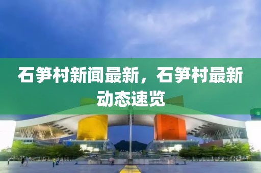 最新動態(tài) 第16頁