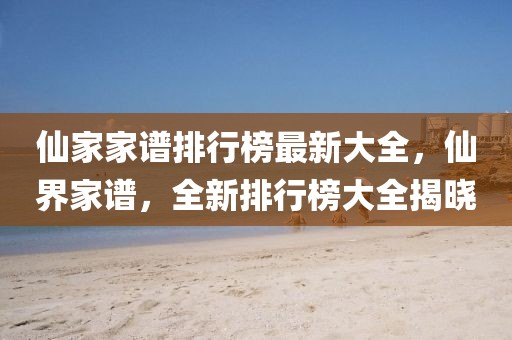 2025年3月29日 第6頁