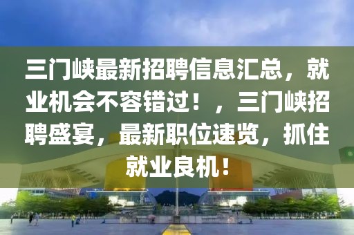 招聘 第2頁