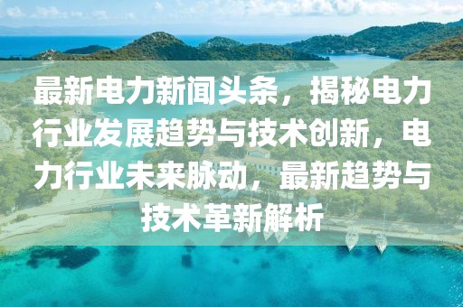 2025年3月1日 第2頁