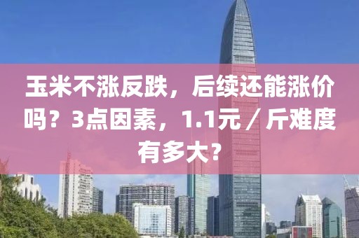 2025年3月16日 第64頁