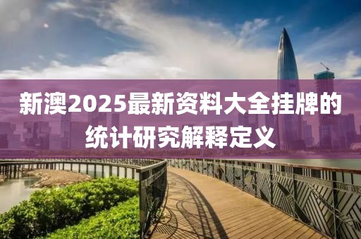 2025年3月27日 第96頁