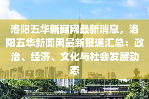 反滲透設備 第553頁