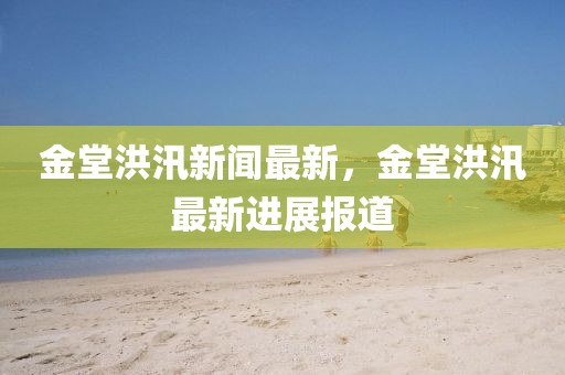 最新進(jìn)展 第3頁