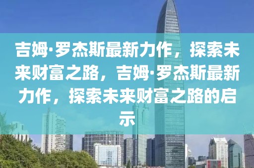 2025年3月29日 第44頁