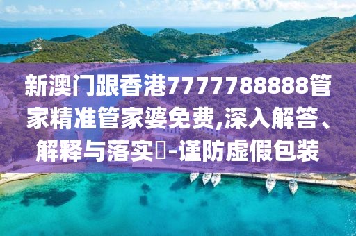 2025年4月21日 第8頁