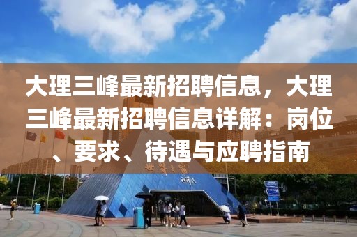 2025年3月23日 第39頁