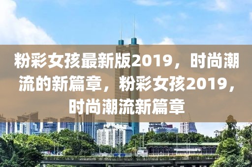 2025年3月13日 第30頁(yè)