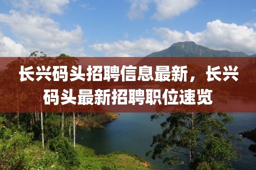 招聘信息 第7頁