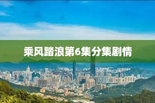凈化水設備 第7頁