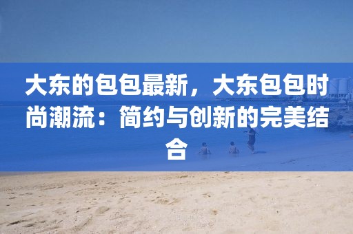 2025年3月29日 第51頁