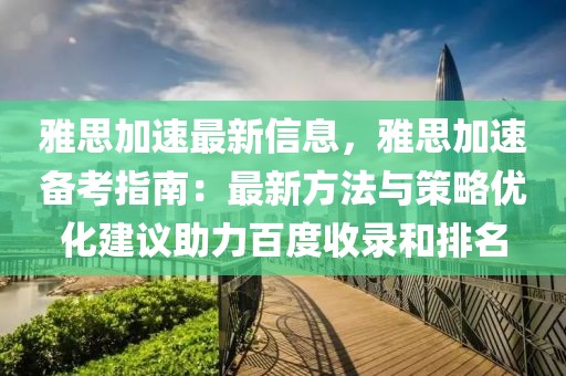 2025年4月8日 第20頁