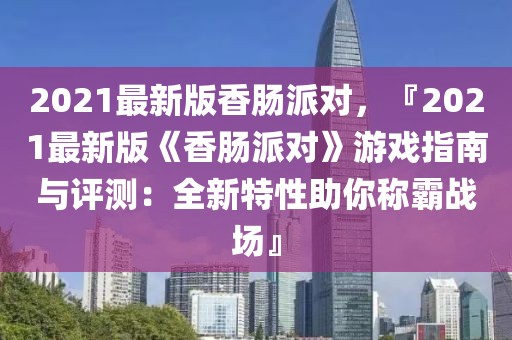 2025年3月19日 第8頁