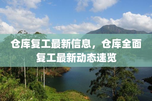 最新動(dòng)態(tài) 第4頁(yè)
