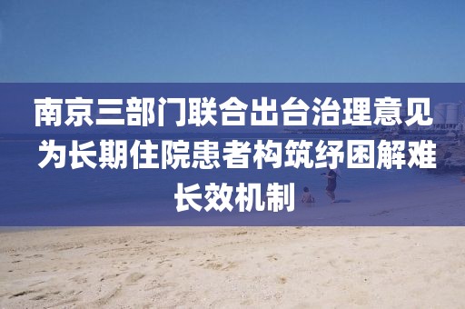 nanyao