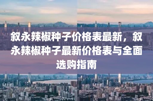 2025年3月14日 第29頁