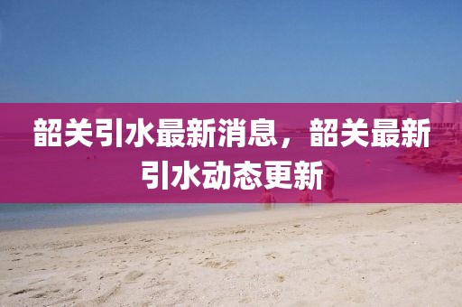 taohe 第35頁