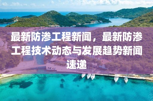 反滲透設備 第534頁