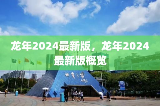 2025年3月28日 第44頁