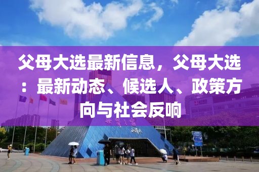 2025年3月17日 第71頁