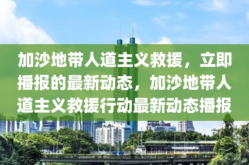 2025年3月6日 第75頁(yè)