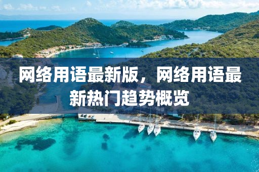反滲透設備 第544頁