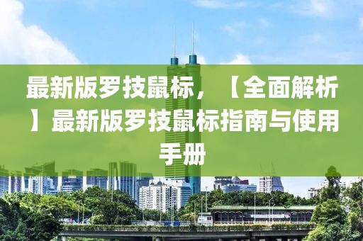tongzhen 第17頁