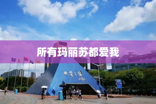 2025年3月2日 第44頁(yè)