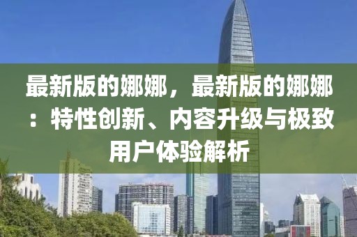 2025年3月16日 第31頁