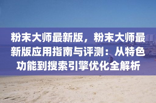 2025年3月15日 第36頁