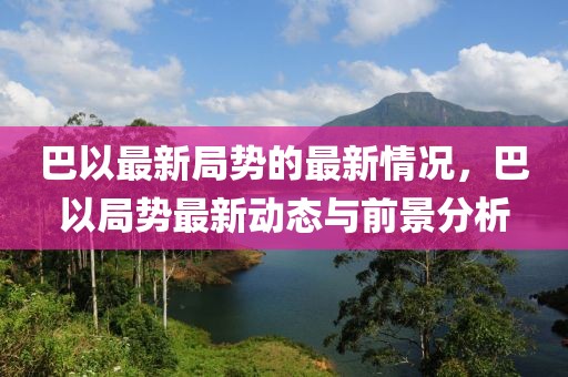 2025年3月26日 第18頁