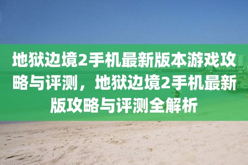 2025年3月28日 第48頁