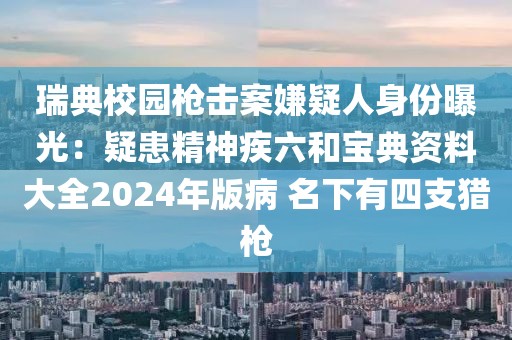 2025年3月6日 第67頁