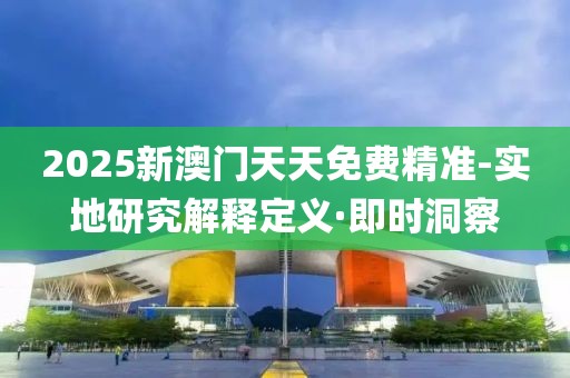 2025年3月25日 第77頁(yè)