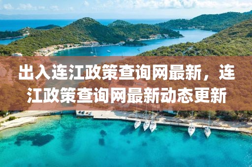 2025年3月22日 第3頁