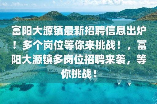 招聘 第5頁