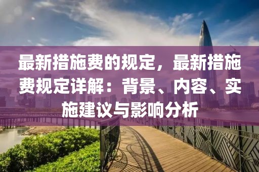 2025年3月18日 第53頁