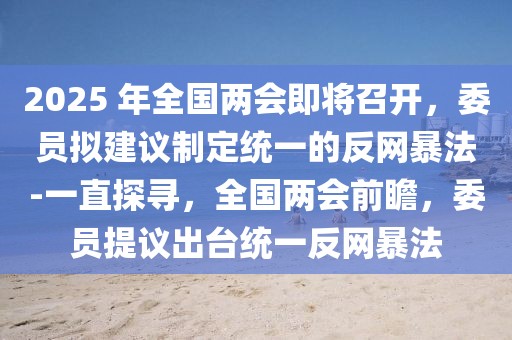 2025年3月10日 第62頁