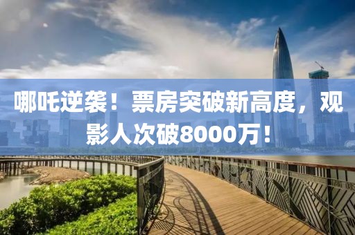 2025年3月8日 第5頁(yè)