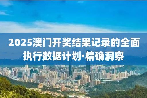 2025年3月20日 第120頁