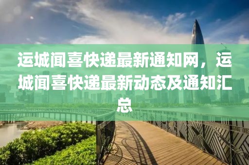 2025年3月21日 第26頁