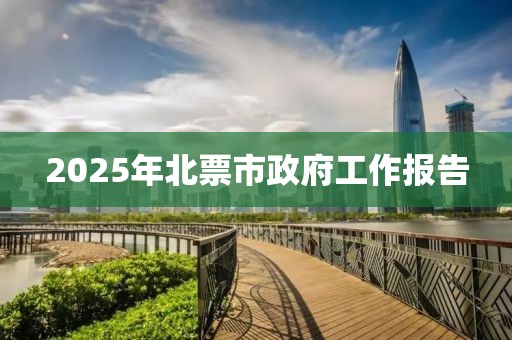 2025年3月22日 第38頁