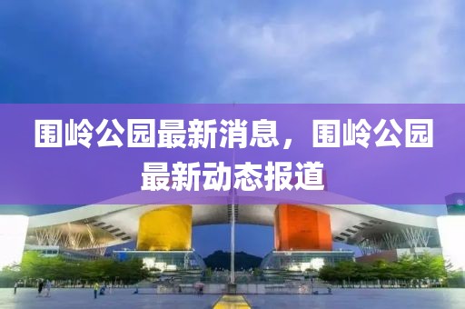 反滲透設(shè)備 第505頁