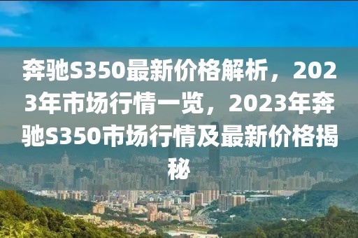 市場行情 第3頁